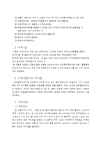 [법학] 세법 - 양도소득세-4