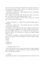 [법학] 세법 - 양도소득세-5