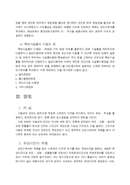 [법학] 세법 - 양도소득세-6