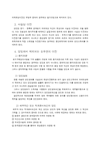 [법학] 세법 - 양도소득세-7