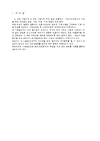 [법학] 어음수표법 - 무권대리-2