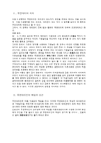 [법학] 어음수표법 - 무권대리-3