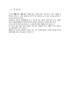 [법학] 어음수표법 - 무권대리-6