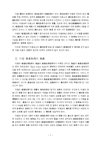 [법학] 어음수표법 - 선의취득-2