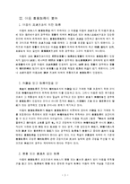 [법학] 어음수표법 - 선의취득-3