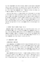 [법학] 어음수표법 - 선의취득-4