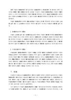 [법학] 어음수표법 - 선의취득-5
