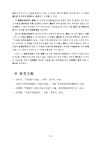 [법학] 어음수표법 - 선의취득-6