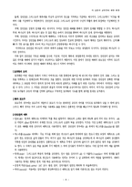 [교회정치] 각 교파에 관한 성만찬의 관점-8