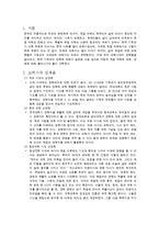 [교회행정] 기독교의 장례에 대하여-1