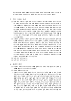 [교회행정] 기독교의 장례에 대하여-2