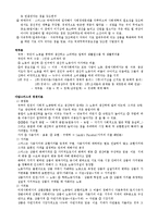 [교양] [교양]경제사상가-2
