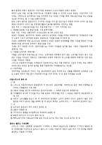 [교양] [교양]경제사상가-3