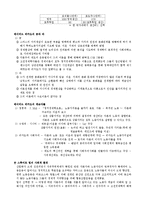 [교양] [교양]경제사상가-7