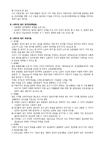 [교양] [교양]경제사상가-8