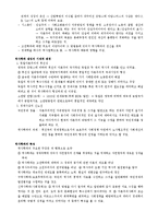 [교양] [교양]경제사상가-10