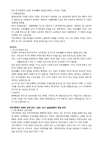[교양] [교양]경제사상가-13