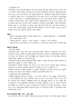 [교양] [교양]경제사상가-14