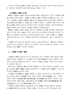 [법학] 한국정부론 - 대통령와 의원내각제-5
