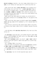 [법학] 한국정부론 - 대통령와 의원내각제-8