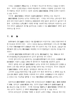 [법학] 한국정부론 - 대통령와 의원내각제-9