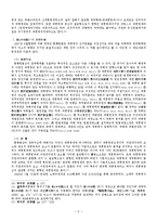 [법학] 한국정부론 - 대한민국의 정부형태-7