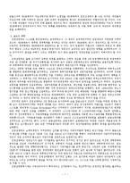 [법학] 한국정부론 - 대한민국의 정부형태-8