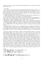 [법학] 한국정부론 - 대한민국의 정부형태-9