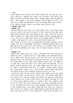 [법학] 행정법 - 경찰권-1