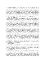 [법학] 행정법 - 경찰권-2
