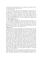 [법학] 행정법 - 경찰권-3