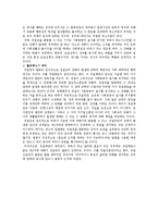 [법학] 행정법 - 경찰권-4