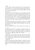 [법학] 행정법 - 공무원의 의무-1