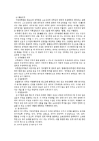 [법학] 행정법 - 공무원의 의무-2