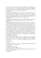 [법학] 행정법 - 공무원의 의무-3