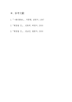 [법학] 행정법 - 공무원의 의무-6