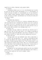 [법학] 행정법 - 공무원의 책임-3