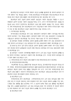 [법학] 행정법 - 공무원의 책임-4