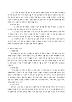 [법학] 행정법 - 공무원의 책임-5