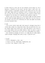 [법학] 행정법 - 공무원의 책임-6