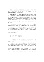 [법학] 행정법 - 통치행위-4