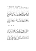 [법학] 행정법 - 통치행위-5