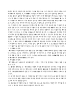 [법학] 행정법 - 행정상 입법의 한계와 통제-2