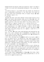 [법학] 행정법 - 행정상 입법의 한계와 통제-4