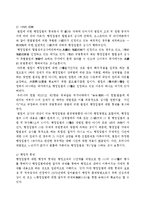 [법학] 행정법 - 행정상 입법의 한계와 통제-5