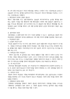 [법학] 행정법 - 행정상 입법의 한계와 통제-7
