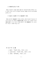 [법학] 헌법 - 국가형태-8