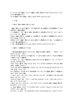 [법학] 헌법 - 국회의 헌법상의 지위-2