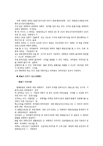 [법학] 헌법 - 국회의 헌법상의 지위-7