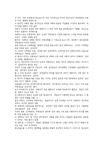 [법학] 헌법 - 국회의 헌법상의 지위-11
